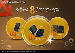 科技美学 电子产品宣传画设计的艺术与策略