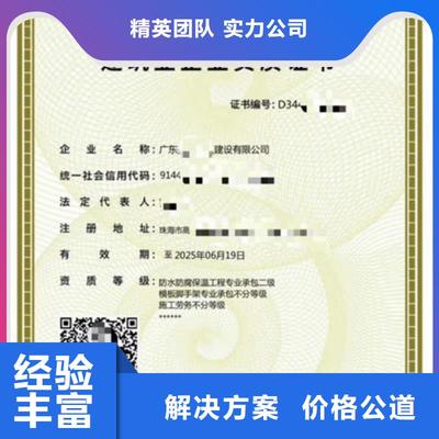 黑龙江省工程设计资质申请与劳务服务指南（2025年更新）